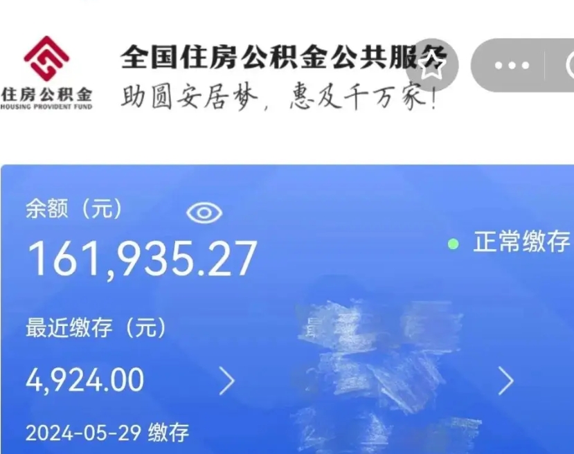淮北重庆公积金提取代办服务（淮北重庆提取公积金去哪里提取）